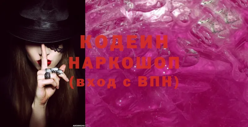 Кодеиновый сироп Lean Purple Drank  Качканар 